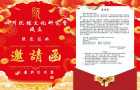 四川省级分会即将成立，诚邀请天下阮氏宗亲参会