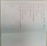 古阮国历史展馆不动产权证书_阮姓谱牒文化交流群